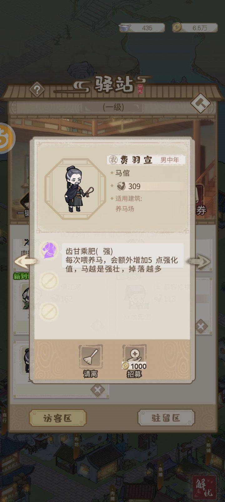 齿甘乘肥截图