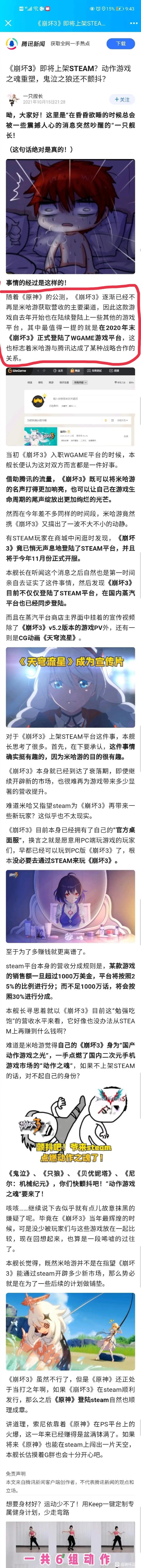 乐截图