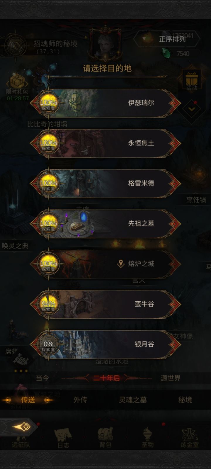BOSS狂暴的意义截图