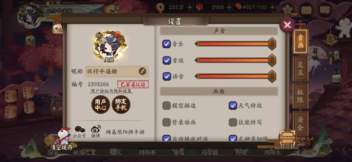 找个一块玩的,男女不限,就想分享一下抽角色时快乐的感受。截图