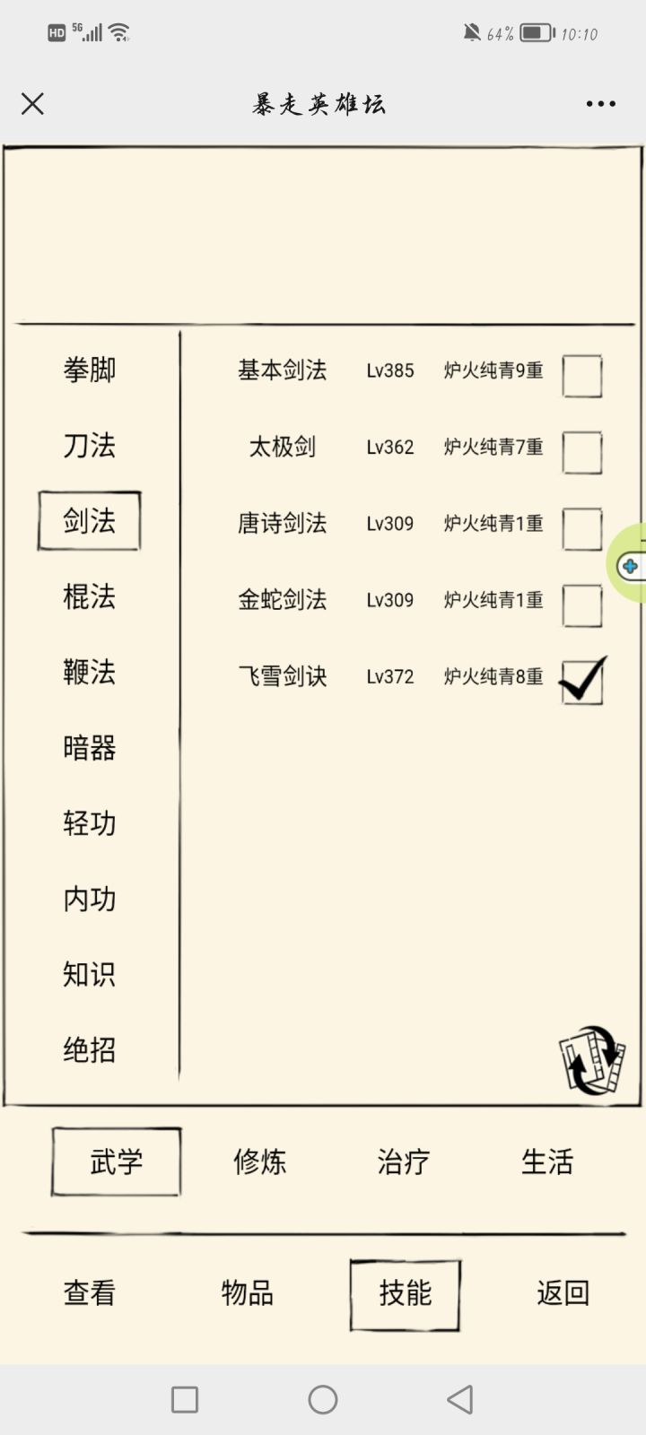 啦啦啦截图