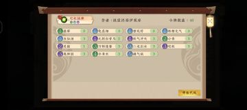 五行师卡组速报第二十五期