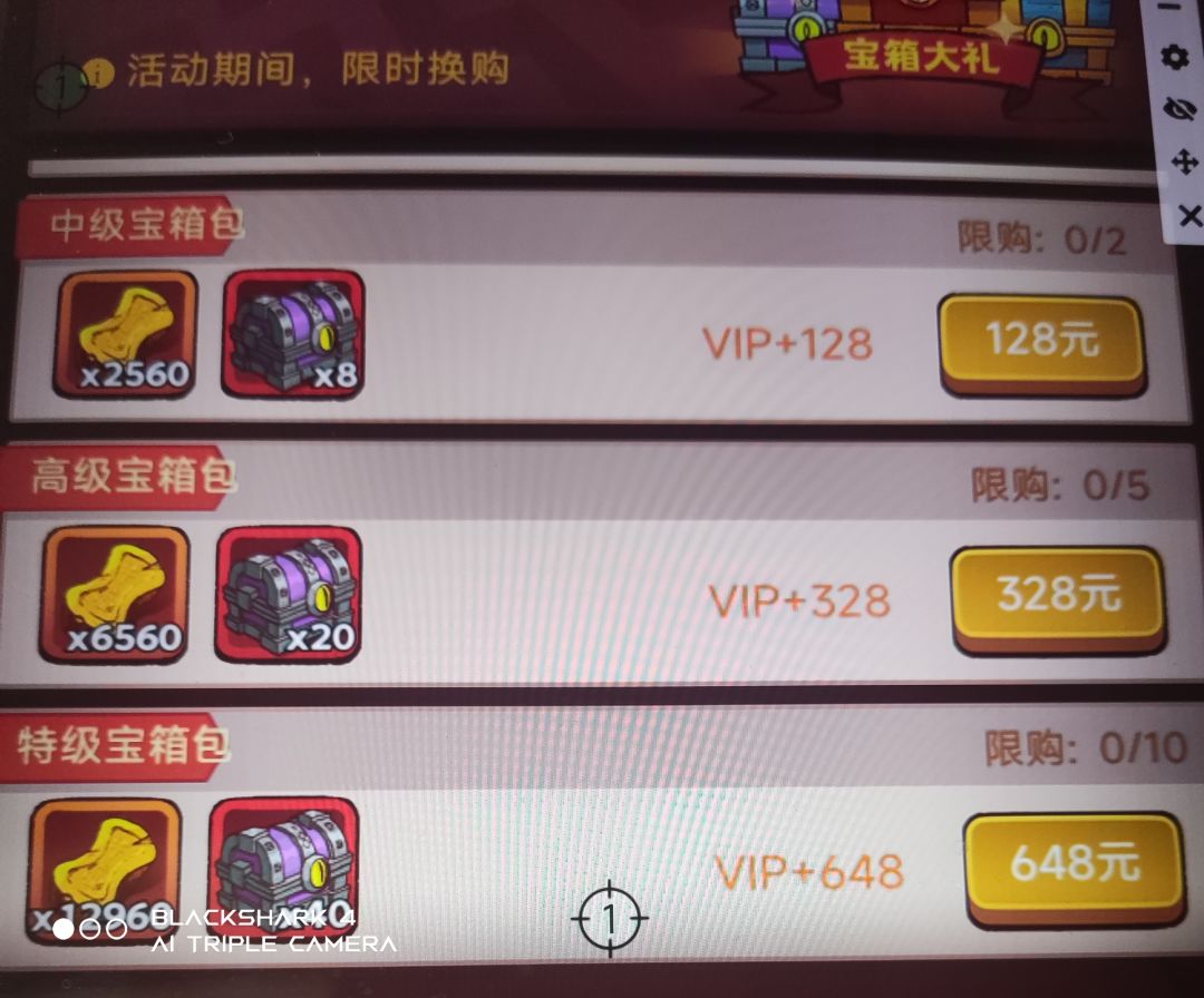5.13更新后，无敌氪金攻略！！！截图