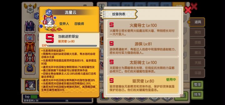 召唤师小测评截图