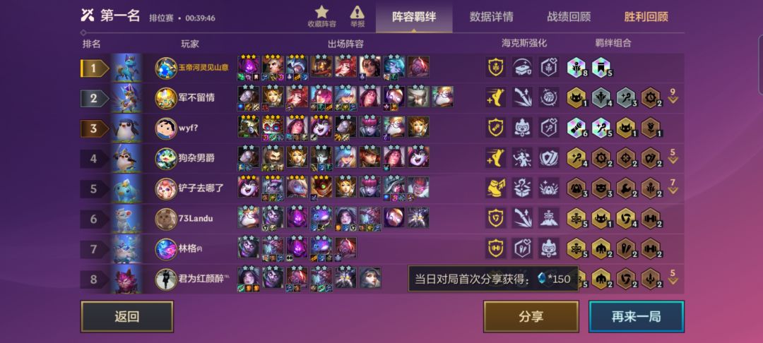 朴实无华的两个羁绊，另外一个双彩是三帝国的时候送走的截图