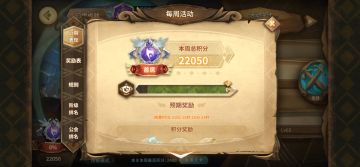 司辰的摸鱼幻境日记 2022/12/29 21990分→22040分→22050分