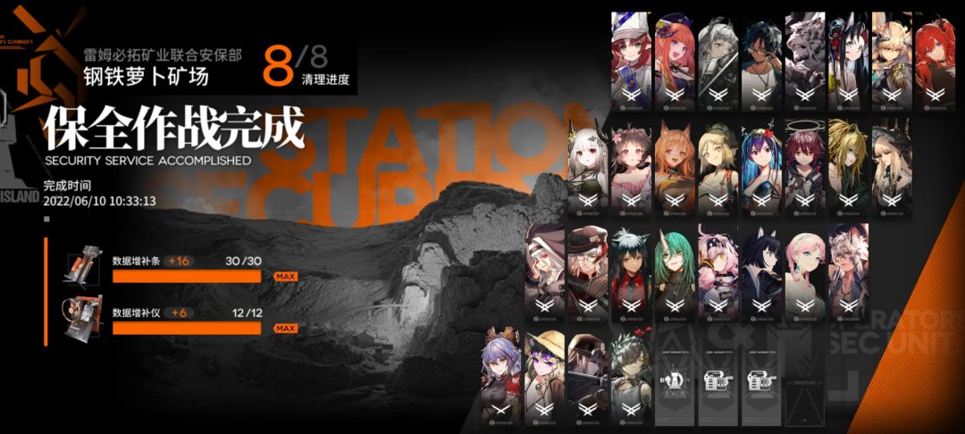 浅淡保全玩法截图