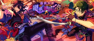 ★昼星攻略组★档线记录·第8期