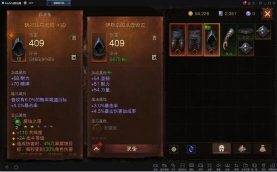 总算给了我一件可以换的装备了截图