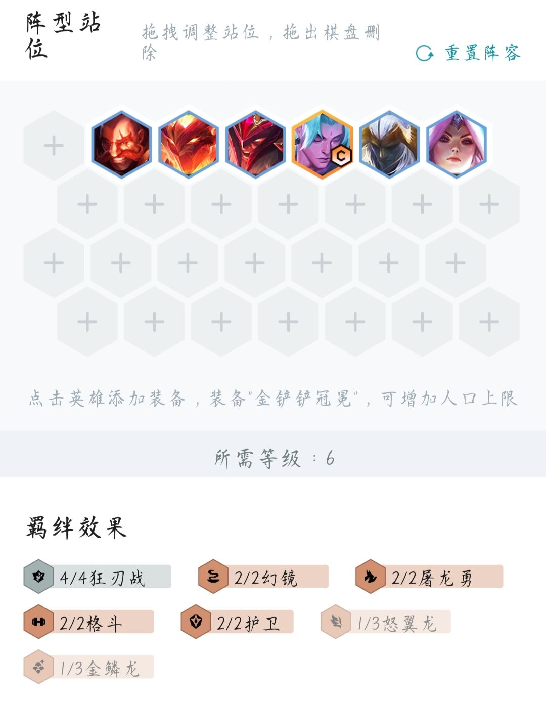 一路连胜上王者！阵容推荐！截图