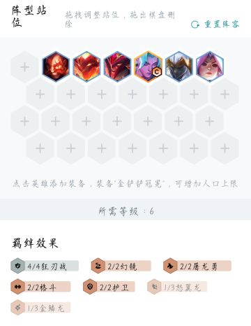 一路连胜上王者！阵容推荐！