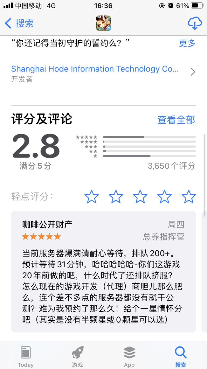 这评分有点厉害截图