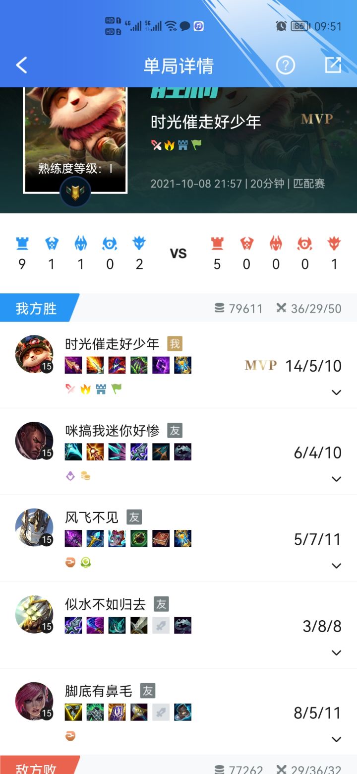 分母玩家截图