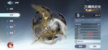 （已测试修复）新日曜武器飓风纪元（弓）被动效果不生效