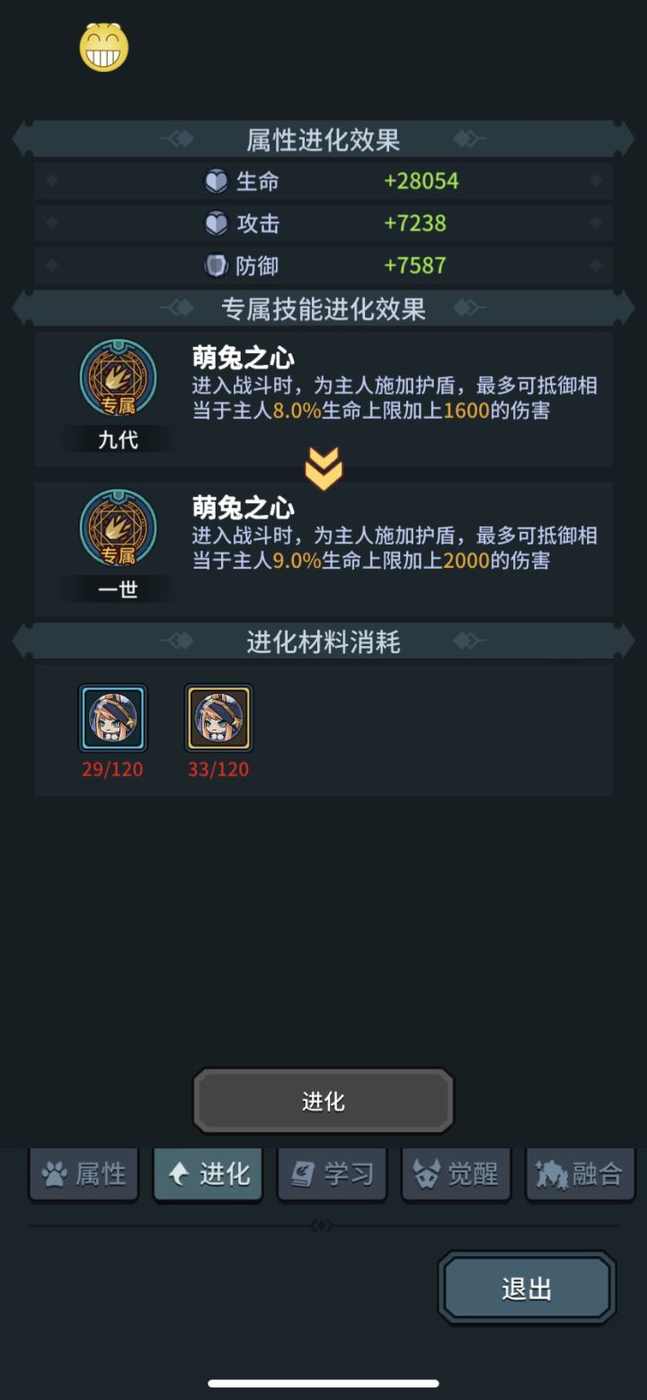 兔子黄心比蓝心多~强烈要求蛋岛也出蓝心!截图