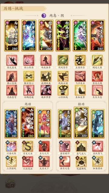 阴拳多套作业更新