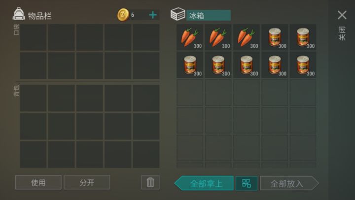 买了~但还是不够用截图