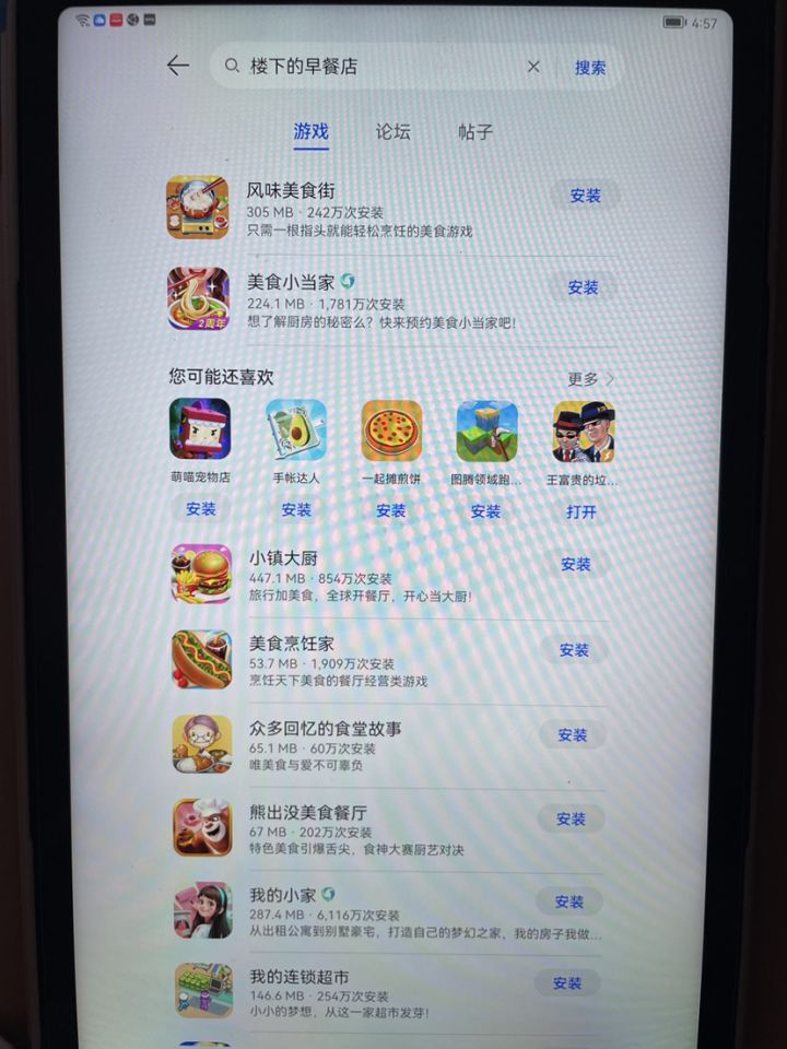 安卓是哪个截图