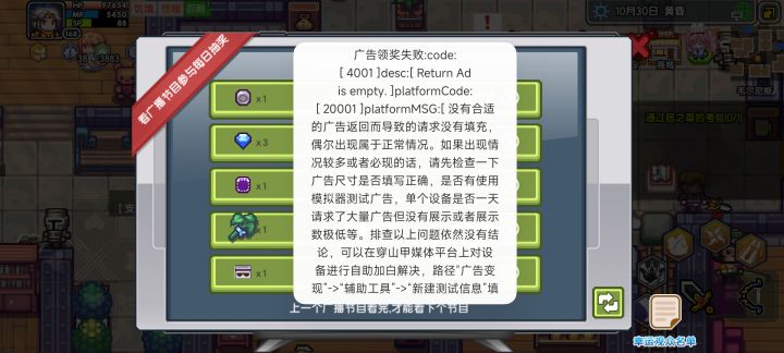 看不了广告了咋搞截图