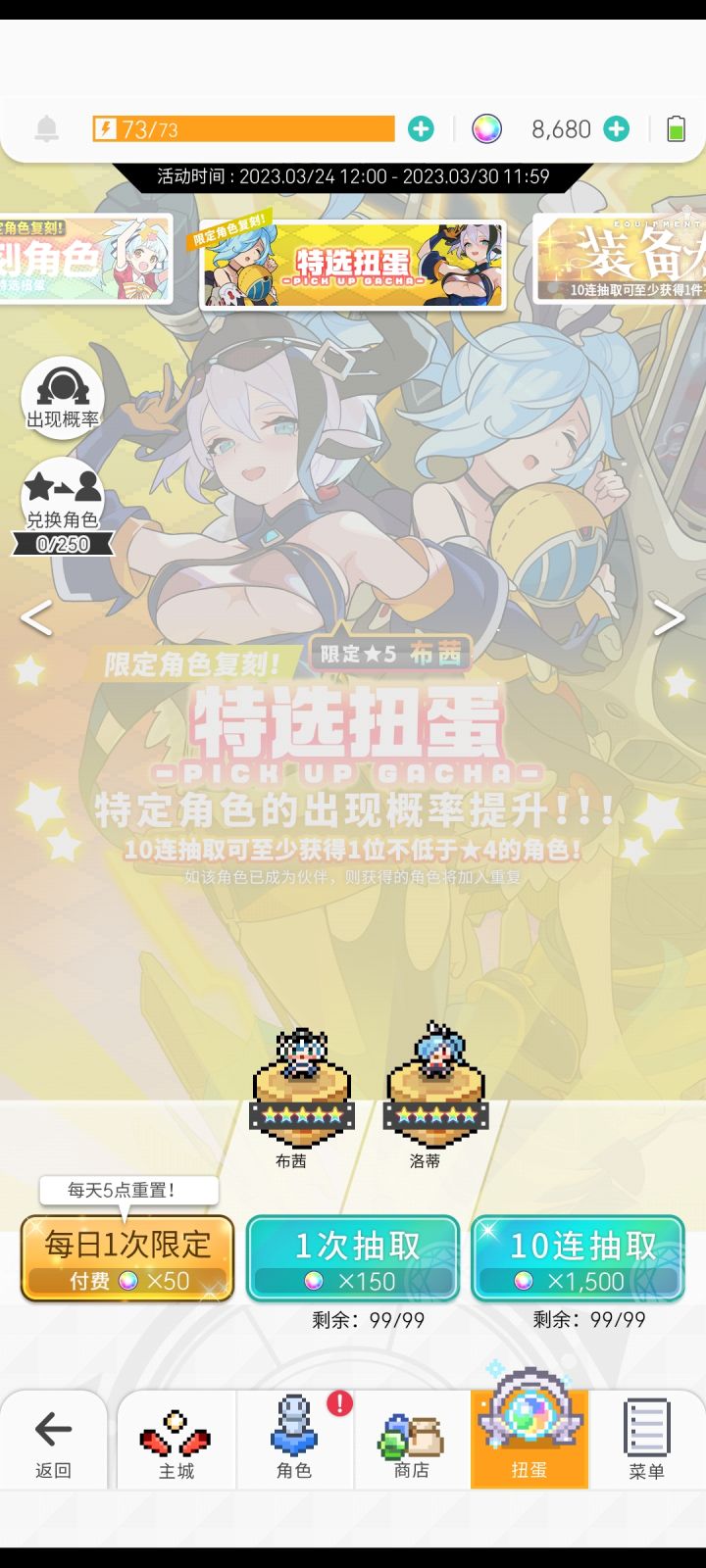 萌新求助,两个池子抽那个?截图