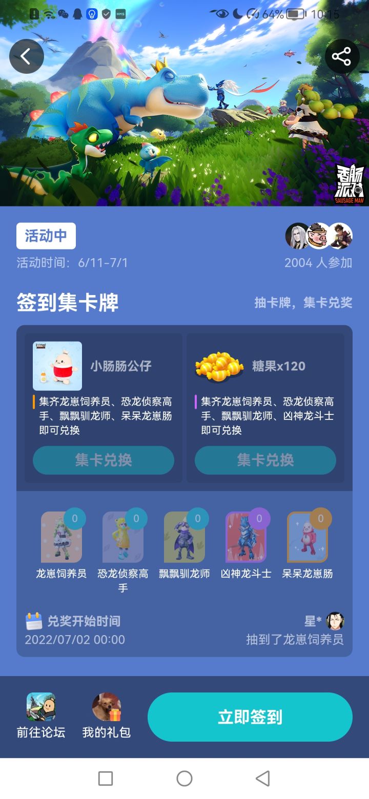 新活动👍👍截图