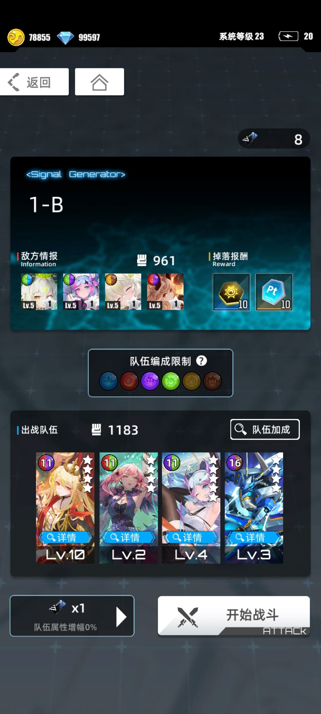 本期超弦五礼包通关向阵容。截图