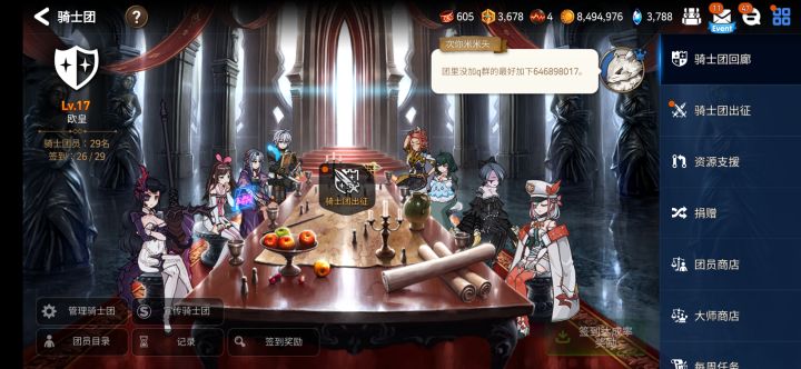 [国际服]欧皇 招人， 要求jjc3000或者70级截图