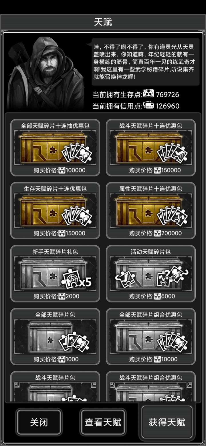 所以最后基本就是为了抽空白碎片而去的截图