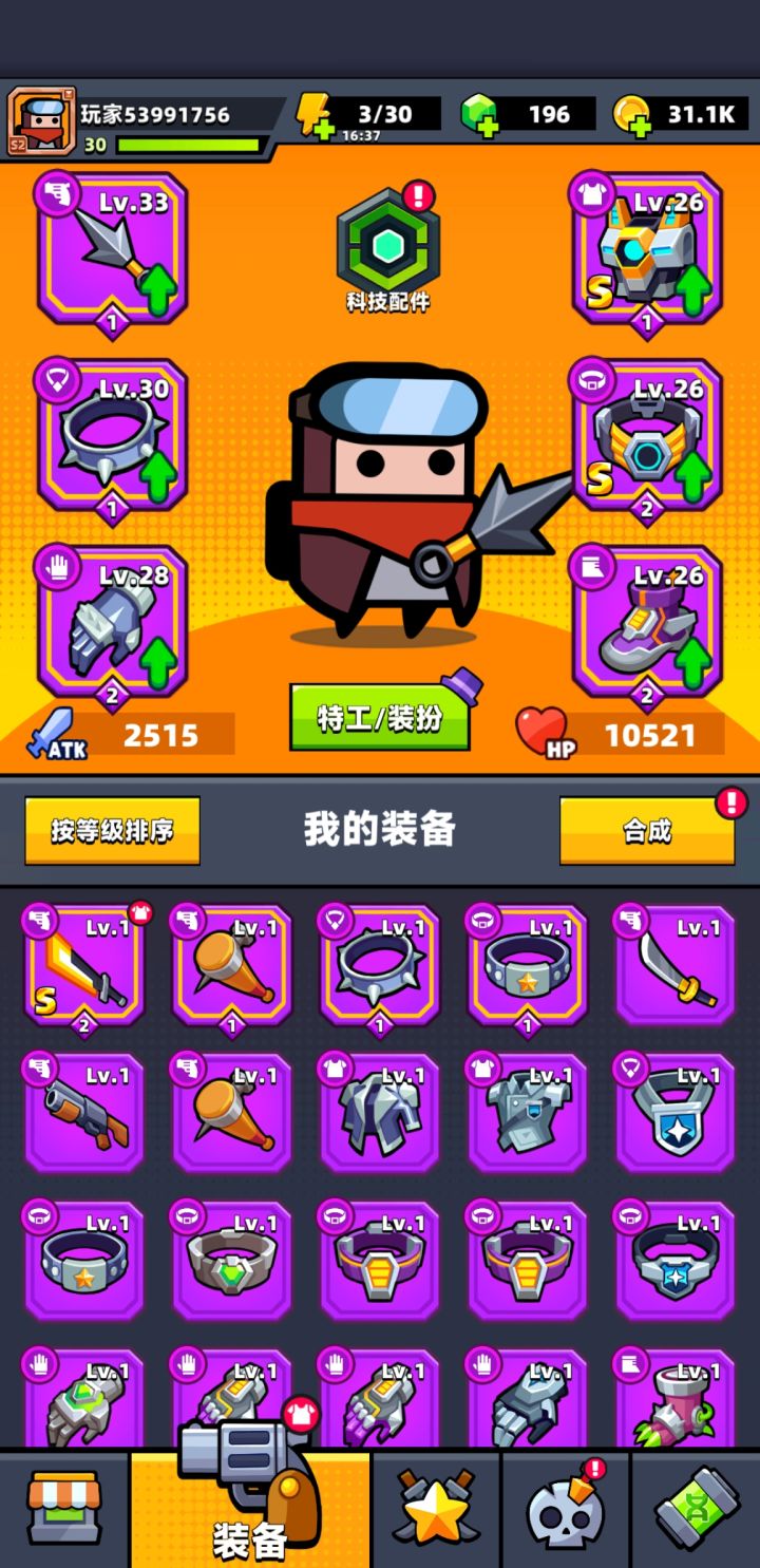 23关好难截图