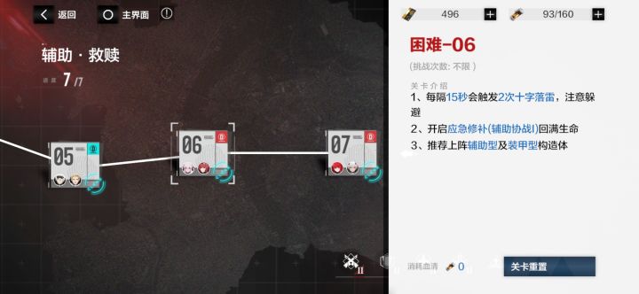 【分光双星】全试用推荐第二期(第三章) 1截图