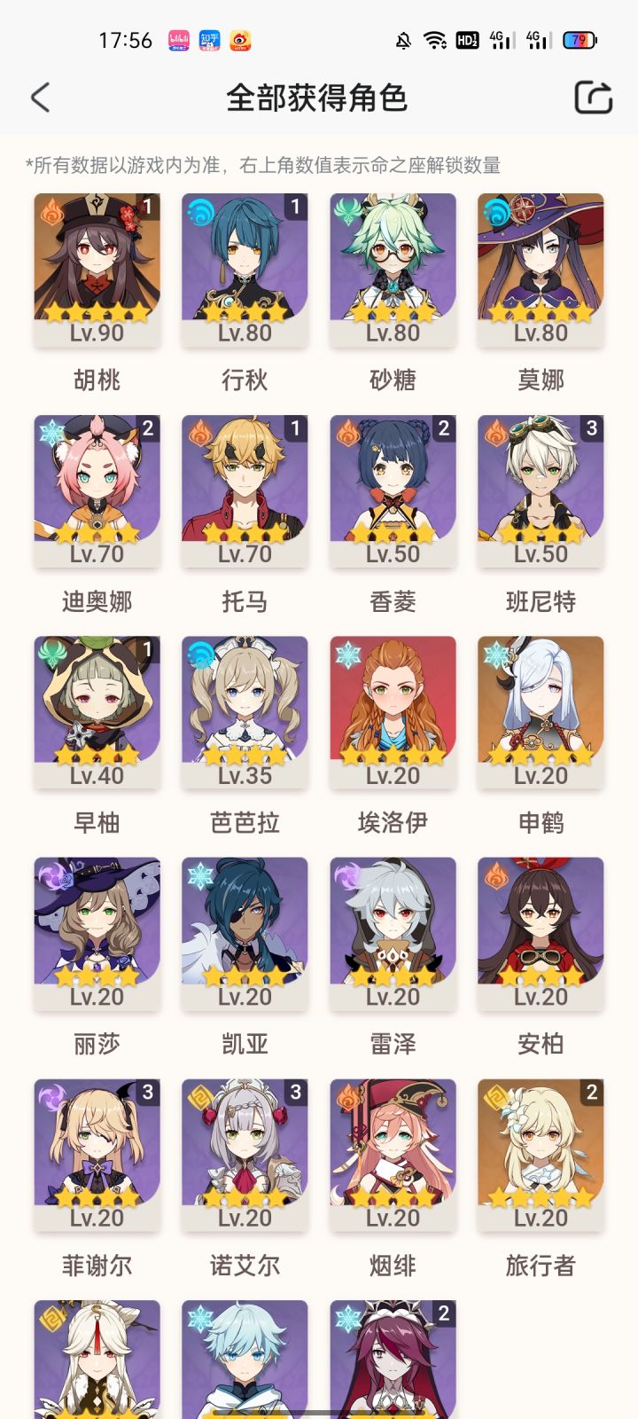 帮我看看抽啥截图