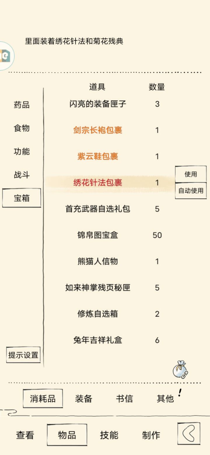 天书下咋得截图