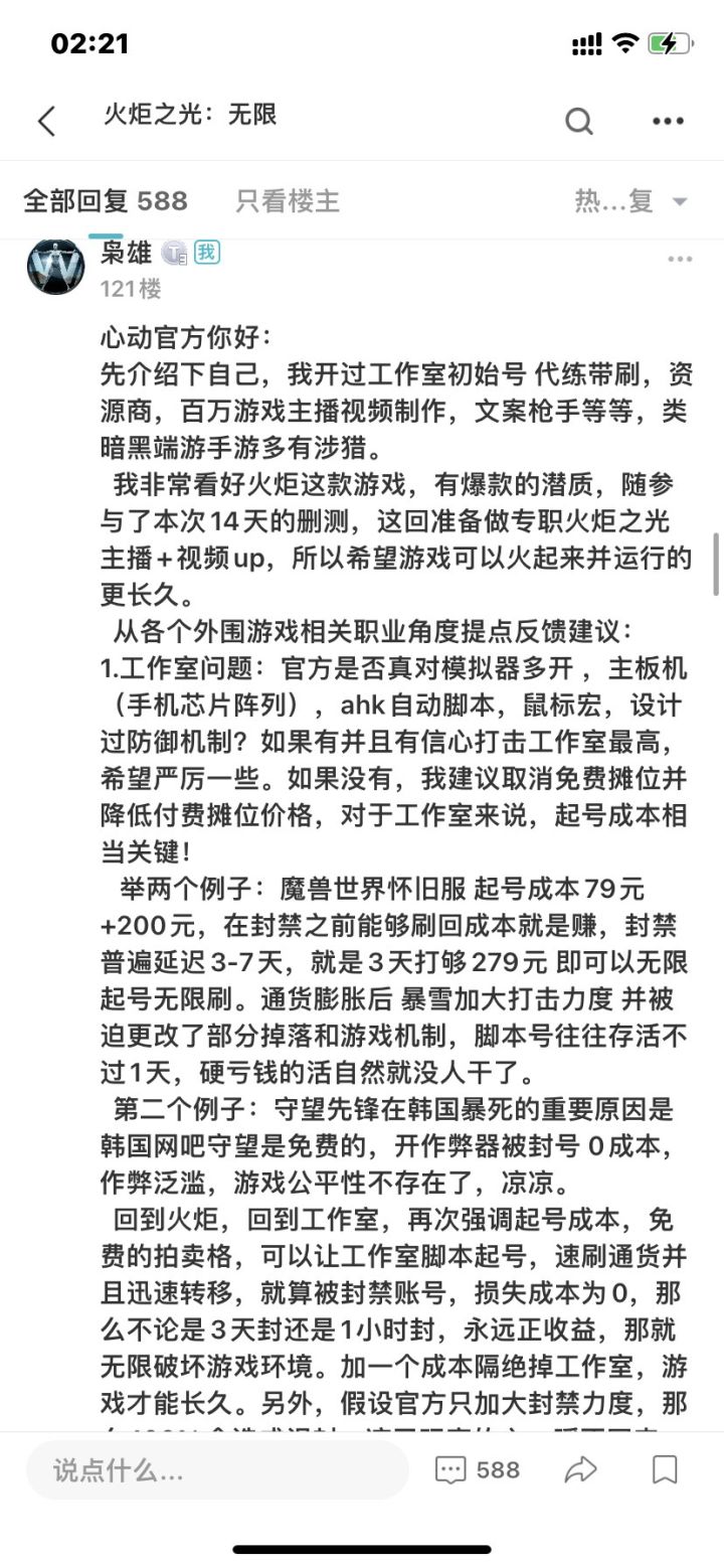 粉转黑了 舔狗到头真的一无所有 毁灭吧截图
