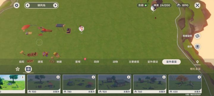 提问(解决)截图
