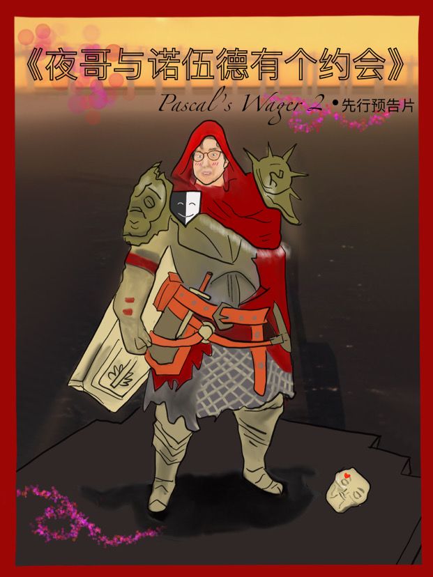《夜哥与诺伍德有个约会》先行预告片｜6.14发售截图