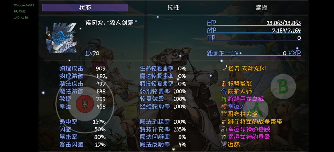天之上玩法！！截图