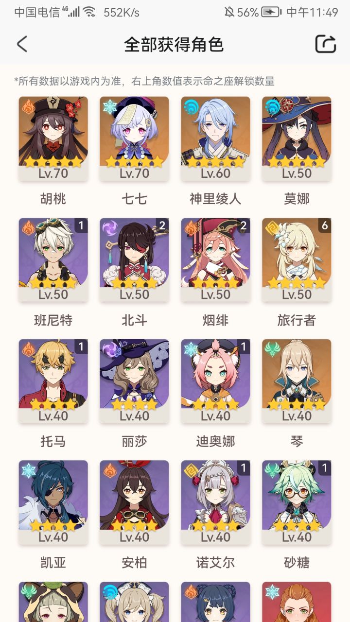 大佬 来配个队啊截图