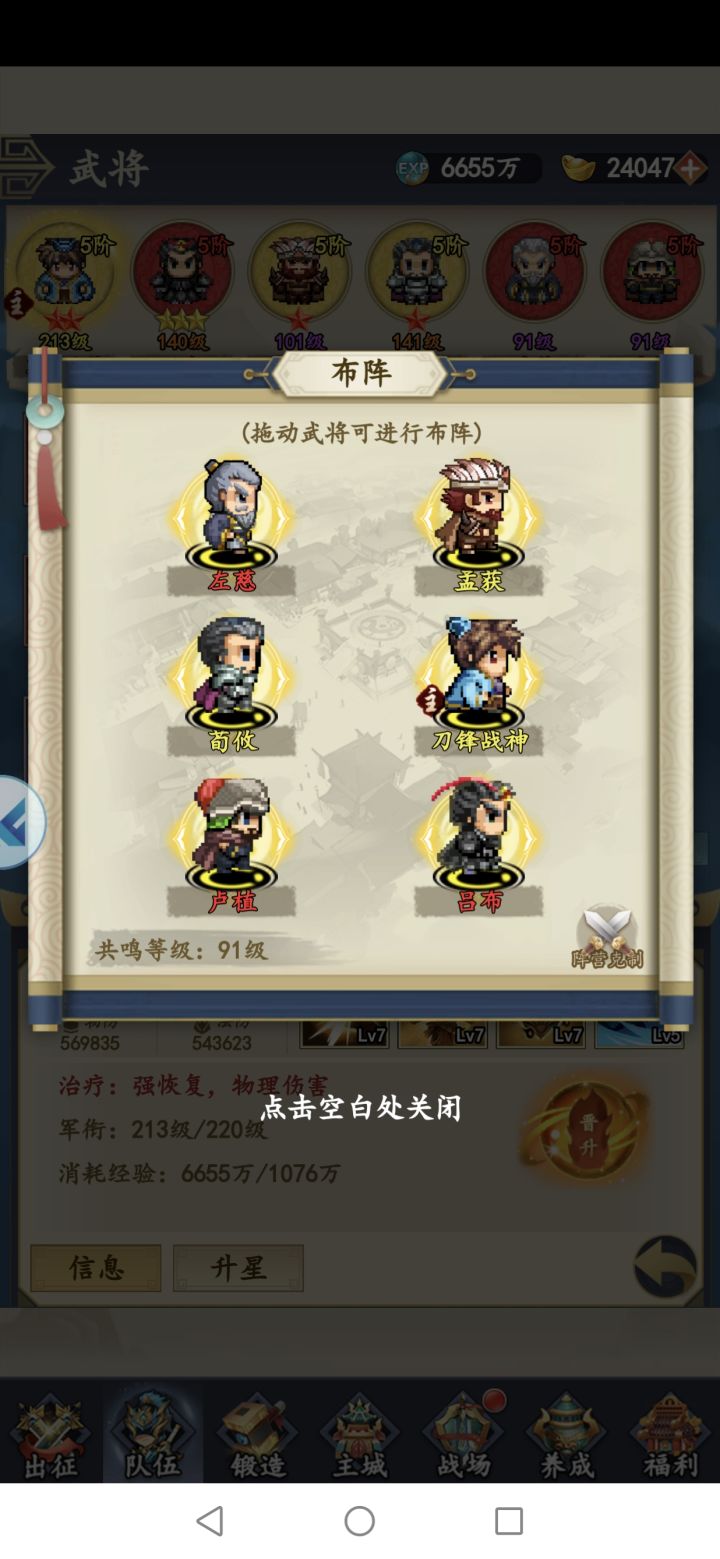 菜鸟蜀主推图攻略 40服 刀锋战神截图