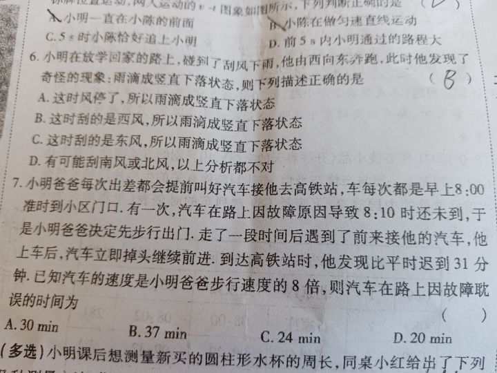 求助截图