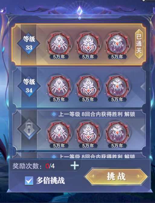 星斗魔蛛阵容推荐截图