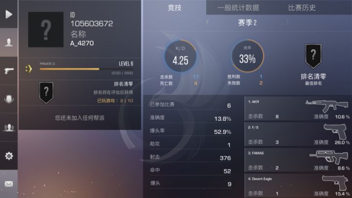 求战队收截图