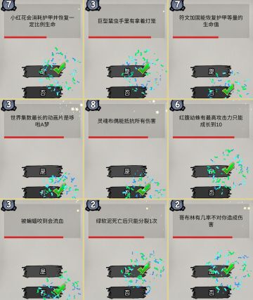 2.1.3问答之书答案及陈大师相关