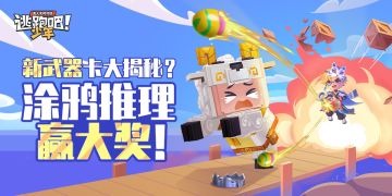 超机密速报——翘首以盼的新武器卡它！来！了！