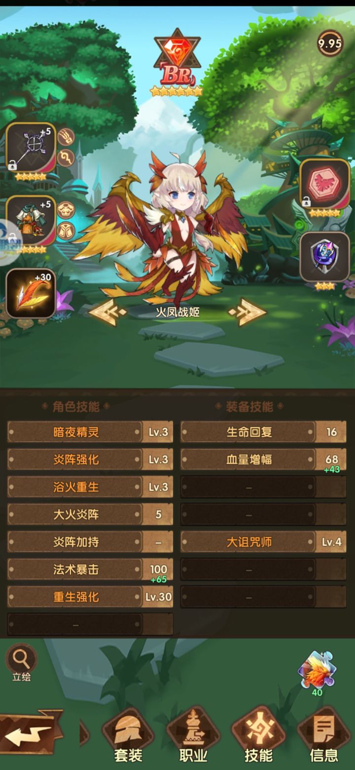 不死鸟新皮肤—火凤战姬 简评截图