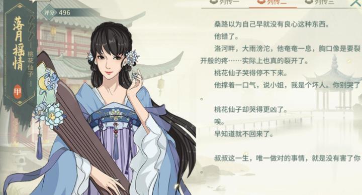 为桃花打call截图