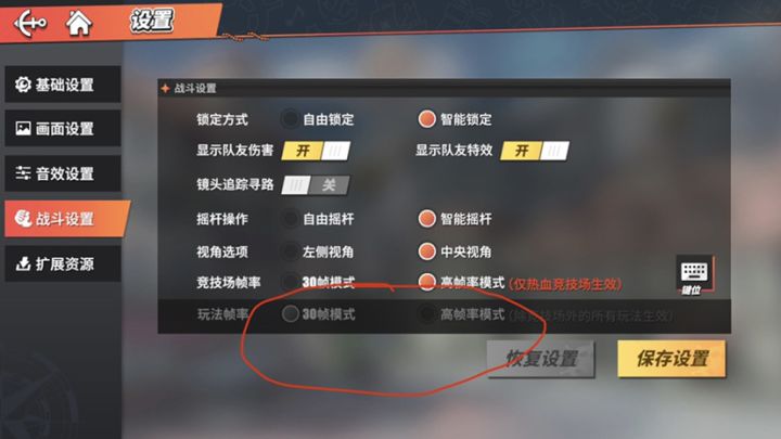 高帧率怎么开不了??截图