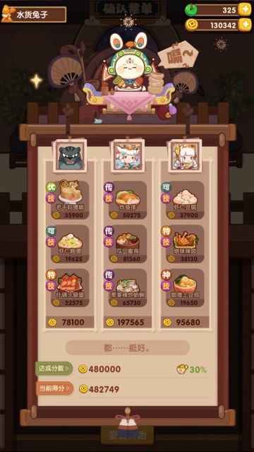 兔春入坑萌新年兽轮换作业