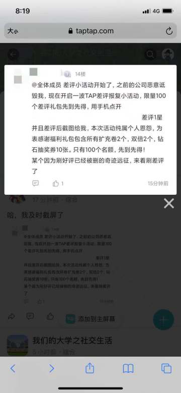 最后的警告，不要把我的仁慈当软弱