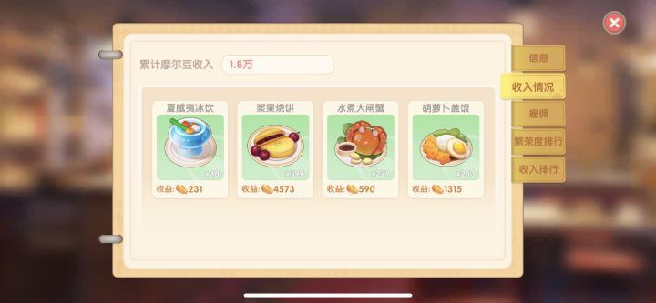 餐厅赚钱防雷截图