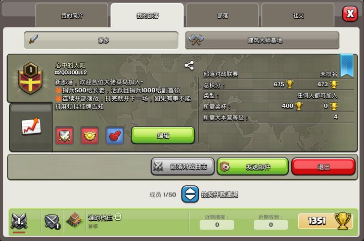 心中的太阳,欢迎新老玩家加入截图